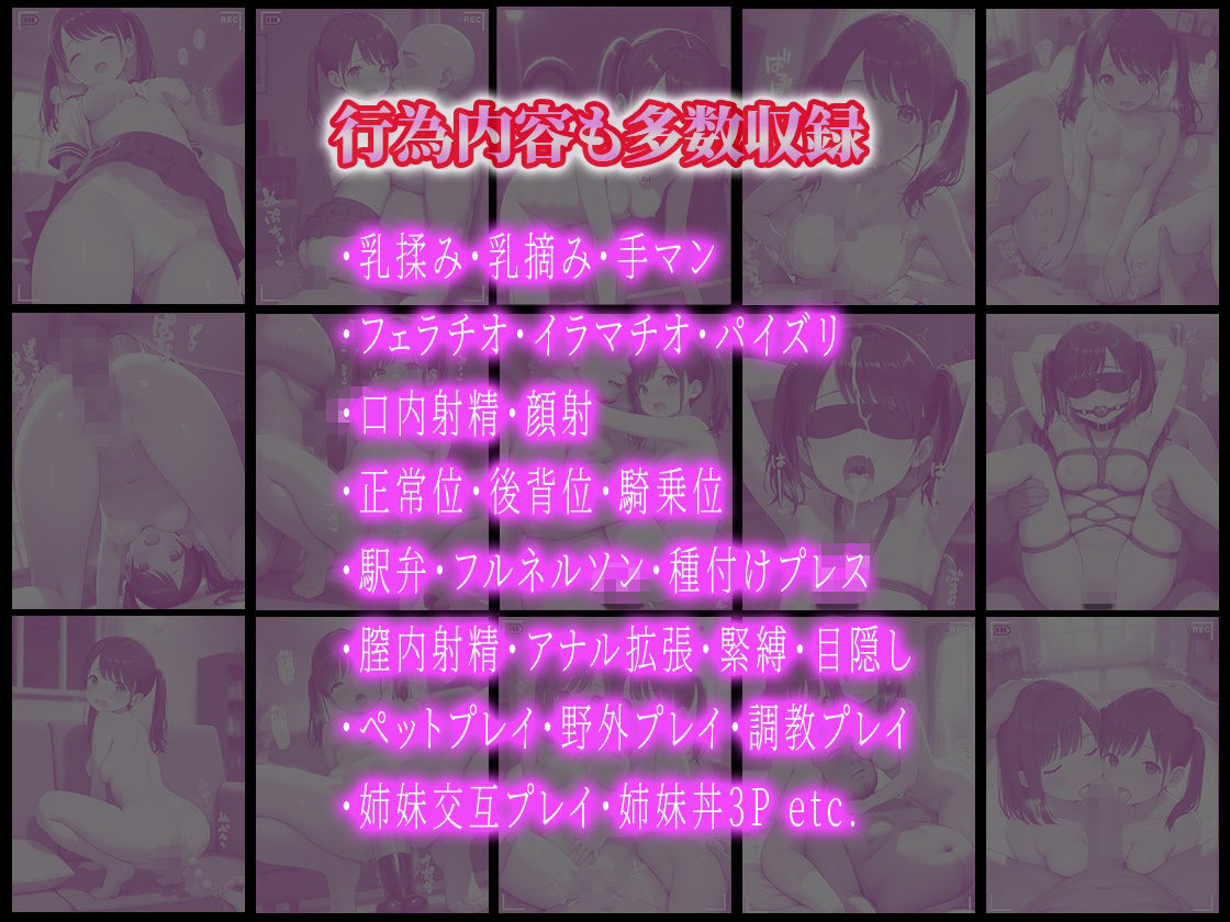 催●アプリで美少女を調教したら姉も巻き込んで姉妹丼になった話〜可憐系・美桜編〜 画像10