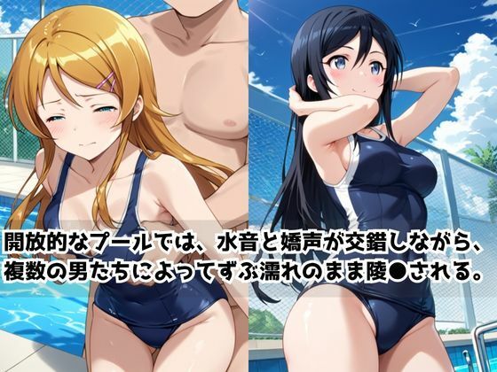 サンプル画像2:どこにいっても犯●れる高○桐乃＆新○あやせ(HIWAIキャラバン) [d_692662]