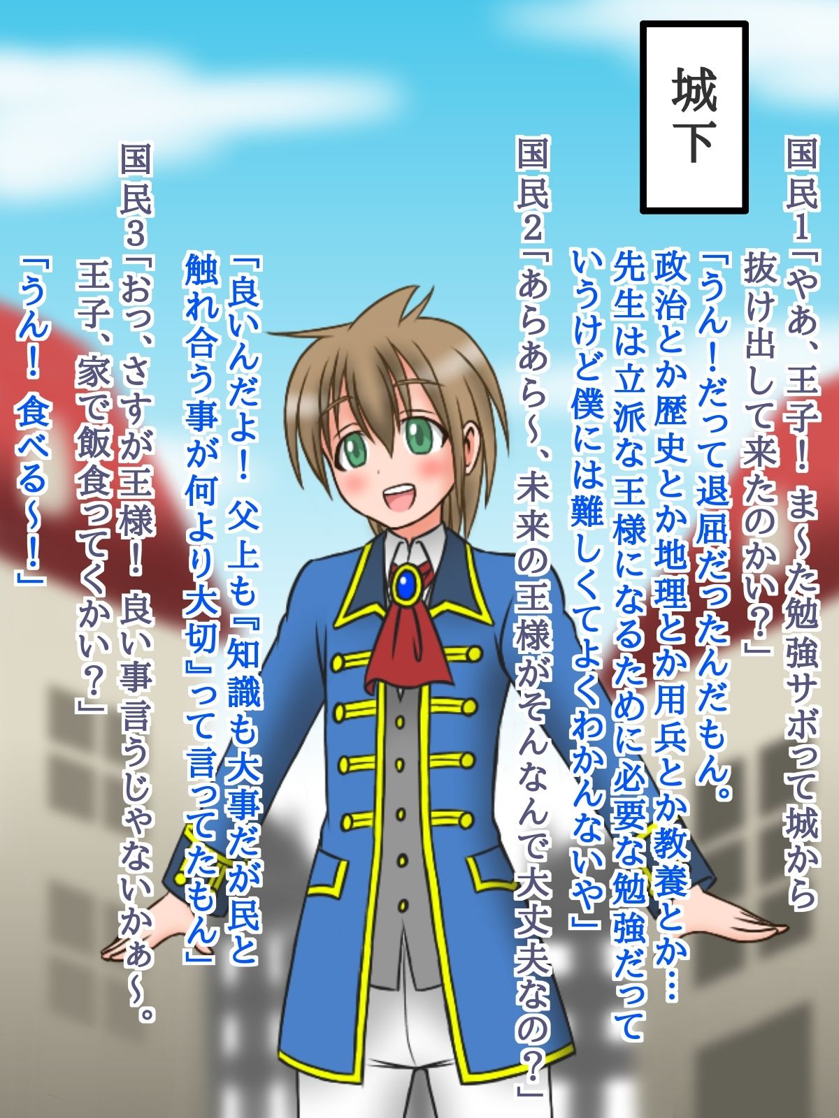 爆乳女騎士とショタ王子 エロ漫画2