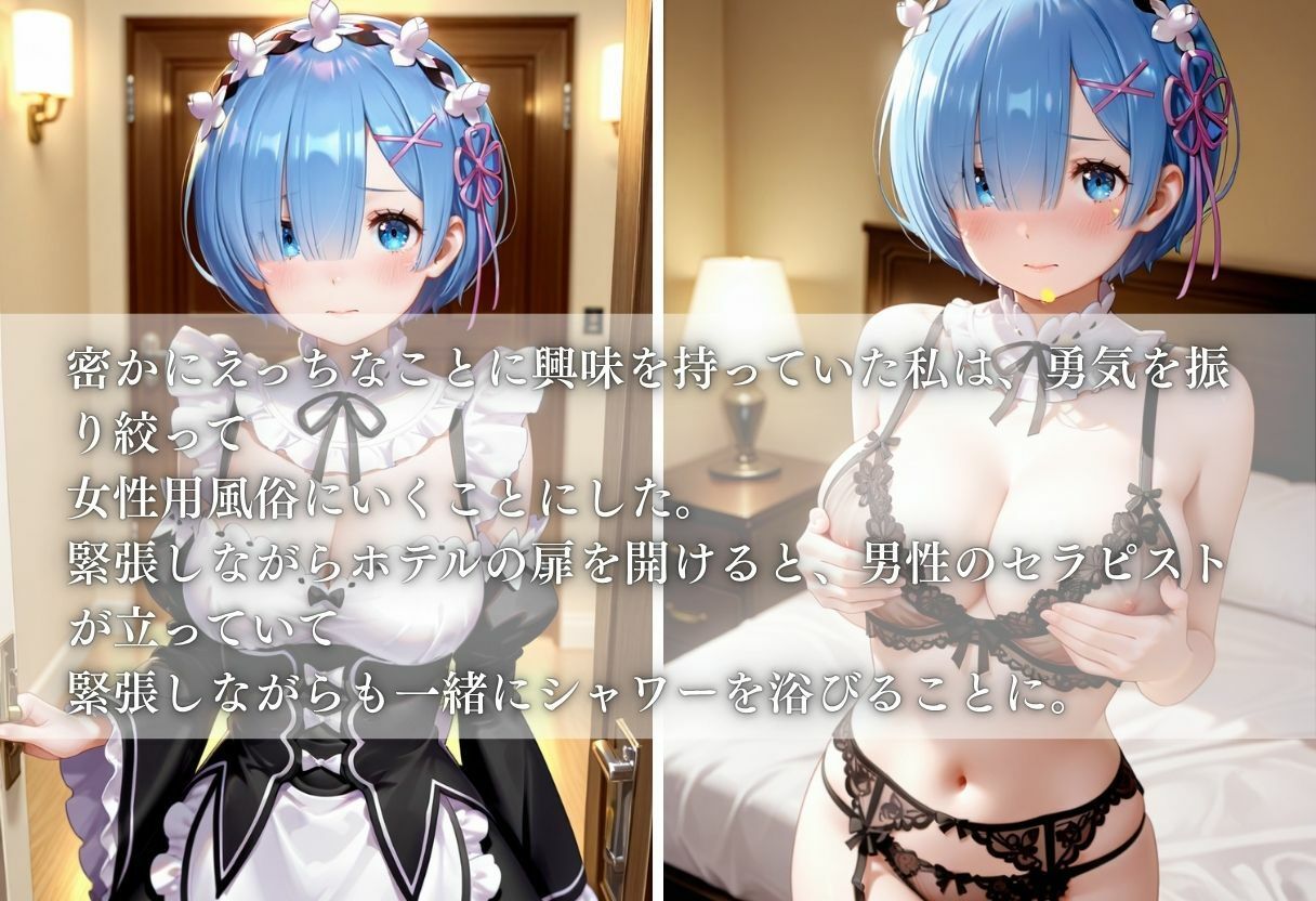 【女性用風俗】快楽と心の解放vol.181