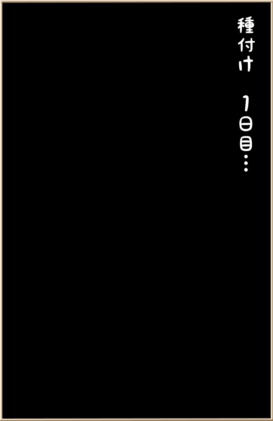 マキマが種付けの悪魔に敗北する話 画像3