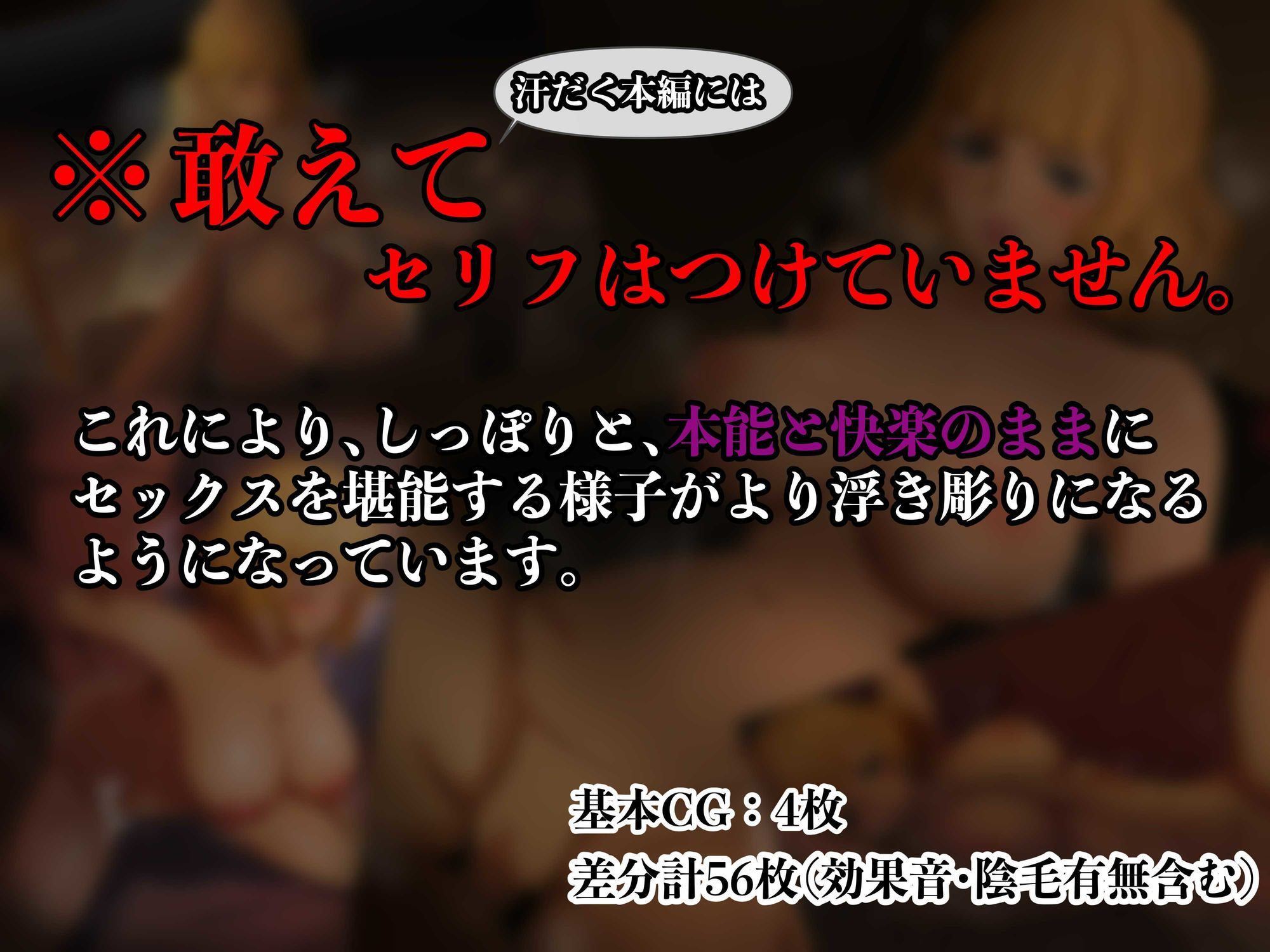 金髪美女とただただ汗だくセックスをする。