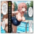 ボテ腹な妊婦女子が時間停止で中出し［セリフ付き＋エロCG集］
