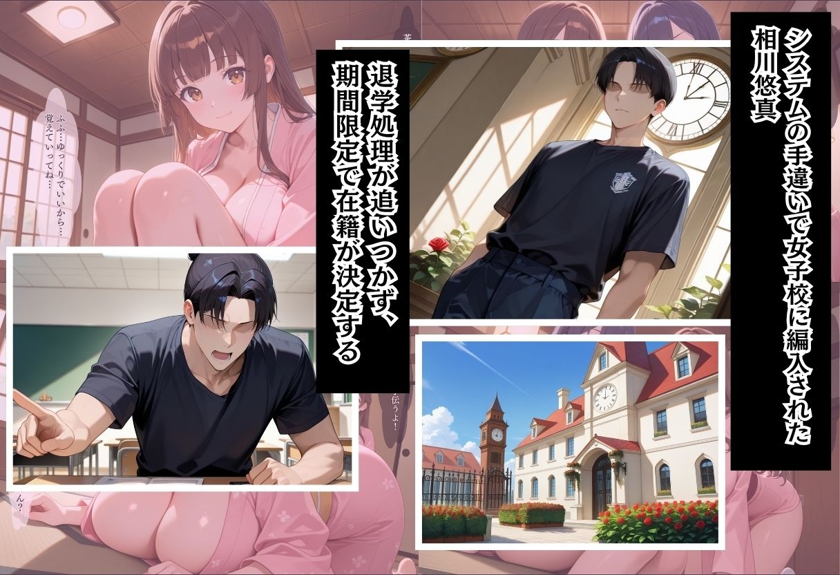 サンプル画像1:間違って女子校に入学したらムチムチ女子校生に毎日中出しを要求される学園生活〜茶道部孕ませ編〜(しらたまレモネード) [d_692800]