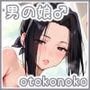 男の娘♂コレクション-白（ハク）-