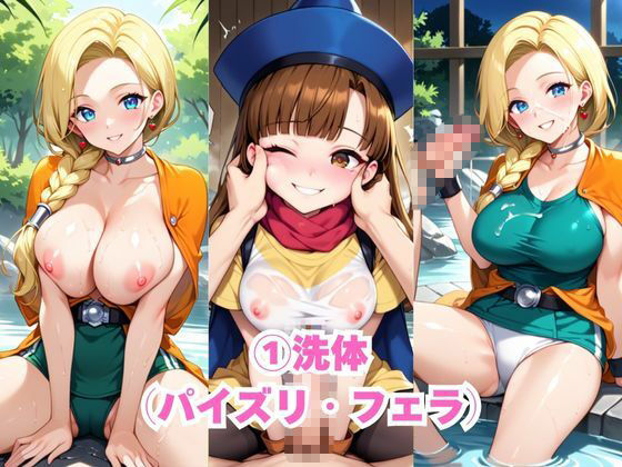 ド田舎銭湯のぬるぬる洗体マッサージ！身体を洗っていたら本番まで…【ビ●ンカ＆ア●ーナ編】 画像3