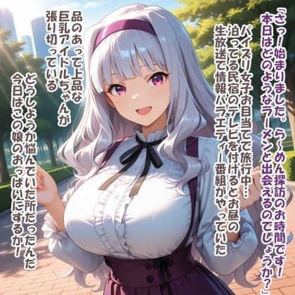 パイズリ異能力おじさん  コピーペースト 編 画像1