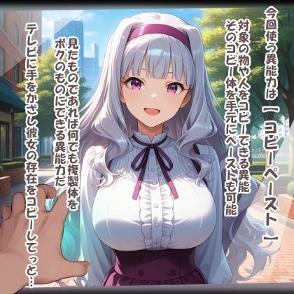 サンプル画像2:パイズリ異能力おじさん  コピーペースト 編(karinon屋) [d_692873]