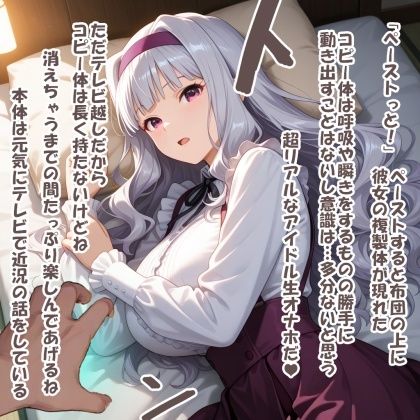 サンプル画像3:パイズリ異能力おじさん  コピーペースト 編(karinon屋) [d_692873]