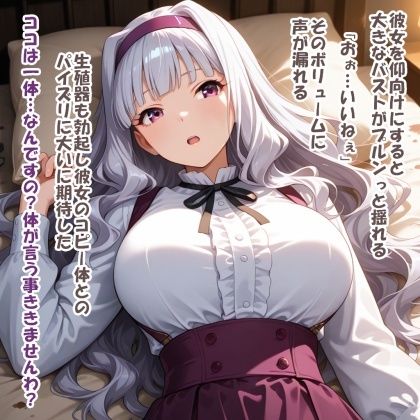 パイズリ異能力おじさん  コピーペースト 編 画像4