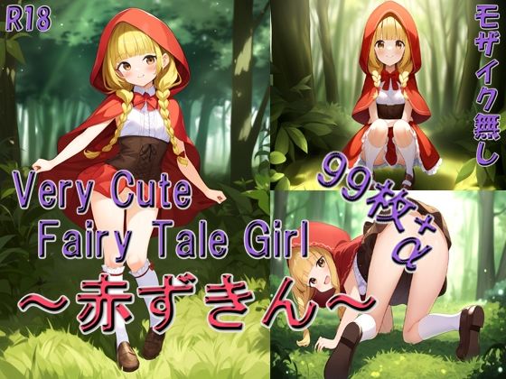 【エロ漫画】Very Cute Fairy Tale Girl 総集編1