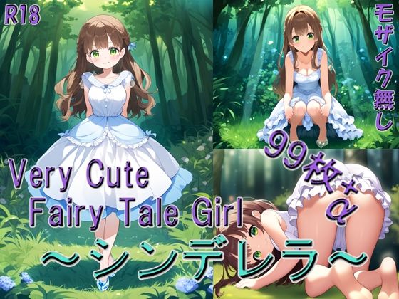【エロ漫画】Very Cute Fairy Tale Girl 総集編4