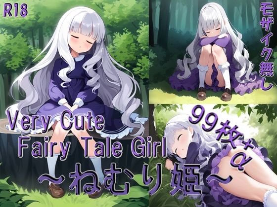 【エロ漫画】Very Cute Fairy Tale Girl 総集編6