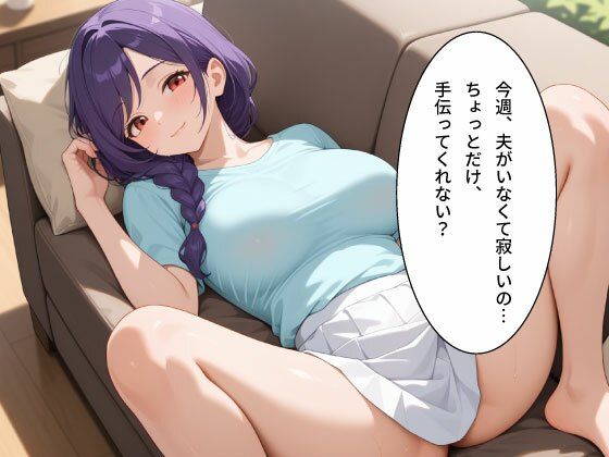 サンプル画像2:無意識にマン汁滴る【巨乳人妻】を寝取り種付け(りぃのあ) [d_692954]