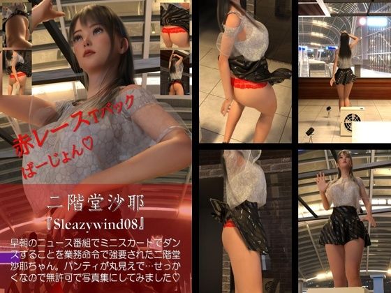 【Libido-Labo】【chrl100】二階堂沙耶の下着モデル写真集-Sleazywind-08c