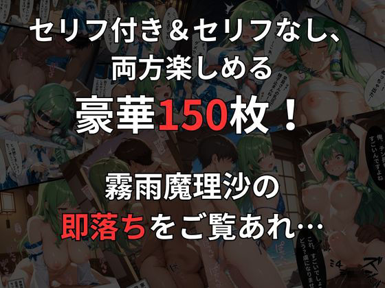 東風谷早苗の即落ち2コマ集(全150枚・セリフあり/なし両方) 無料画像3