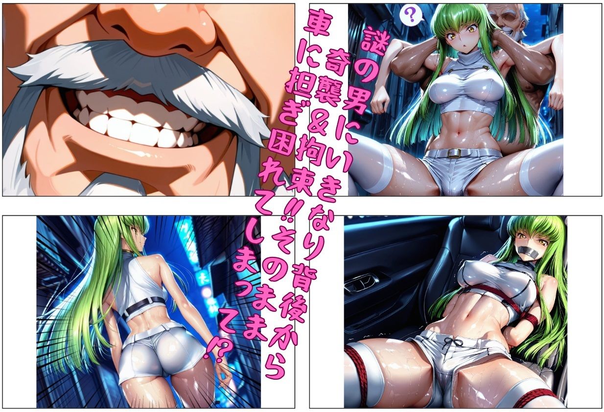 サンプル画像1:儂の拘束ハーレム食べ比べ定食 〜Hなギア〇ヒロイン縛ってやったわい〜(俺のAIする肉便器) [d_693157]