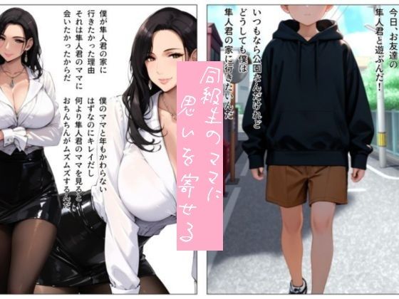 息子が帰ってくる前に… サンプル画像 2