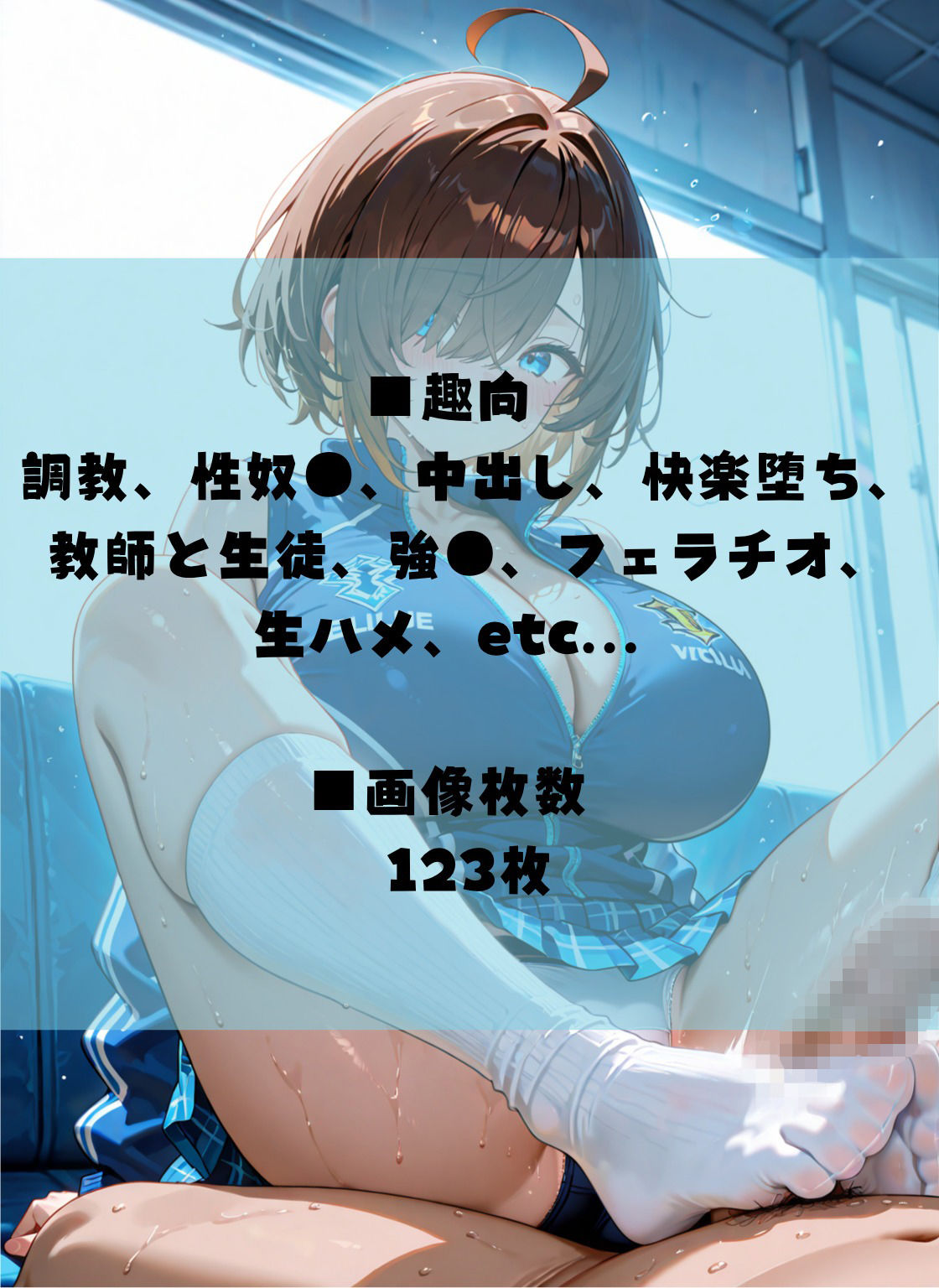 サンプル画像4:大嫌いな顧問に調教され、性奴●に堕ちる vol.2(へっぽこひよこ) [d_693183]