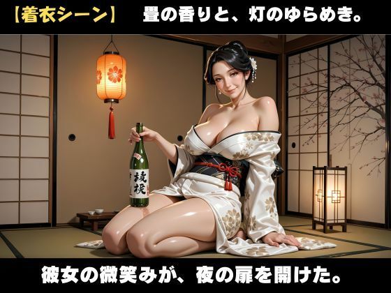 サンプル画像3:訳あり女将と過ごす禁断の夜  〜人妻女将と背徳の密事〜(放課後メモリーズ) [d_693217]