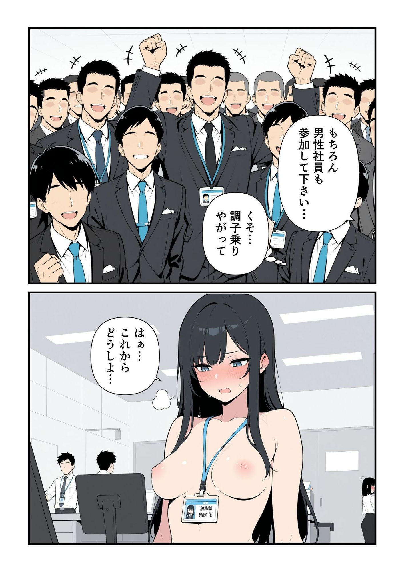 全裸クールビス 画像8