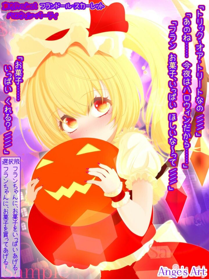 ハロウィンパーティ