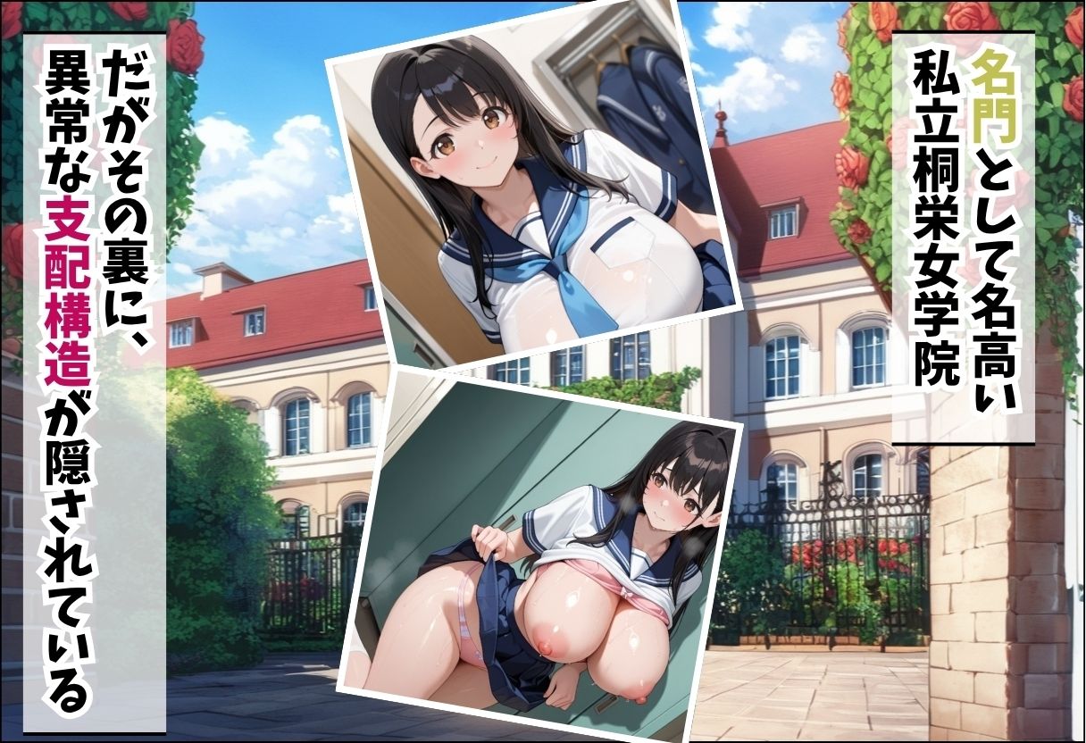 キモデブ校長が校則で名門校生徒を性調教する話〜バレー部エース編〜 画像2