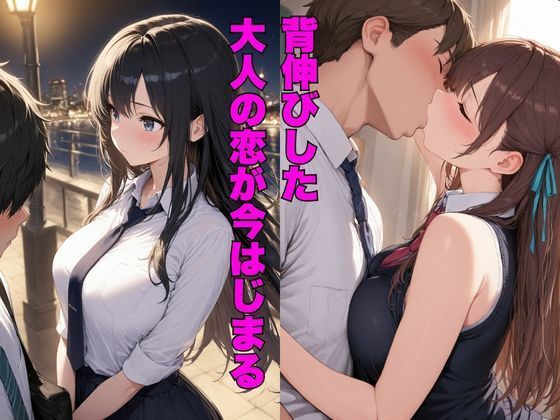 ちょっぴり大人な女子校生ー四つん這い・バック・騎乗位 画像3