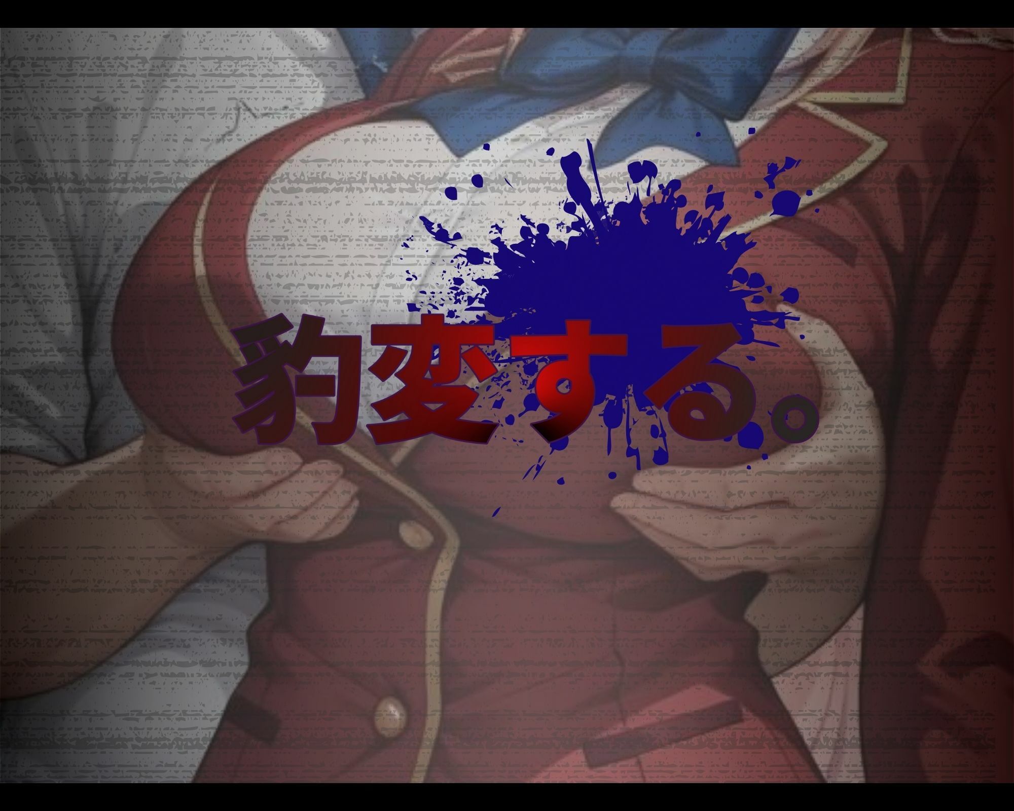 汚じさんの性活指導記録簿 一●瀬●波ver. 画像3