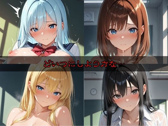 女子校生肉便器化計画〜教師が生徒にぶっかけ中出し指導〜 画像2