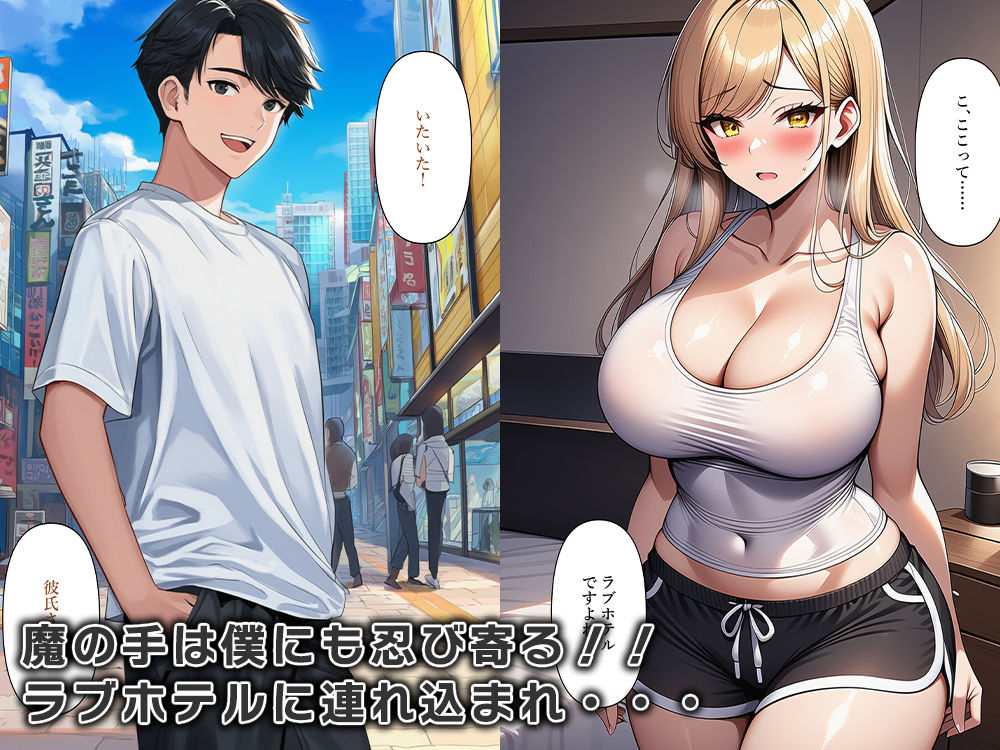 サンプル画像6:彼女のギャル友達と体が入れ替わる！？(ねずみのバンキング) [d_693310]