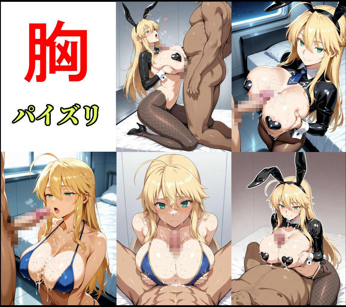 獅子王アルトリアランサーCG集 エロ同人 d_693313 サンプル画像 2