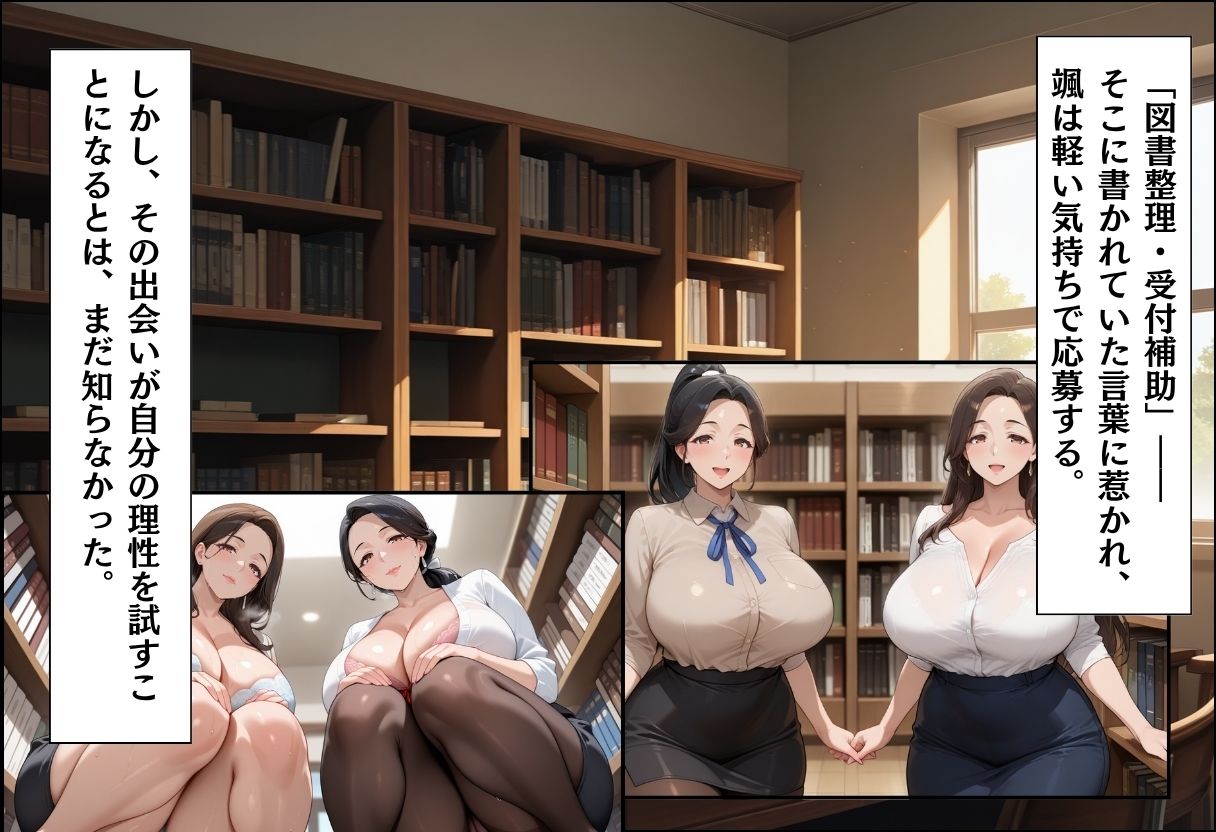 引っ越してきた田舎町がムチムチ熟女だらけだった話〜閉館後の図書館密会編〜 画像3