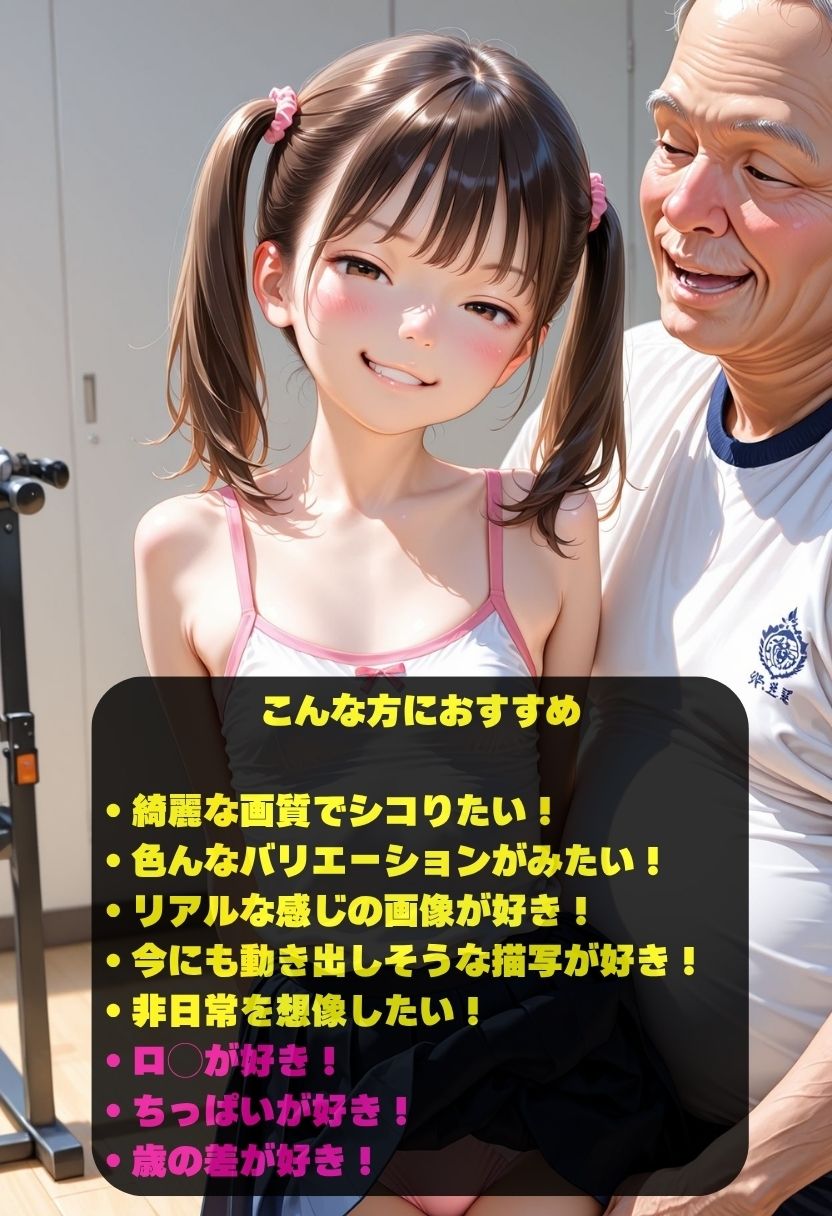 メス〇キ！ 画像1