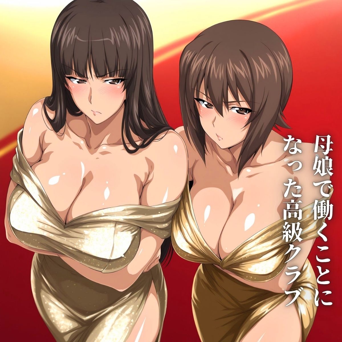 夢の母娘(おやこ)どんぶりいただきます。_2