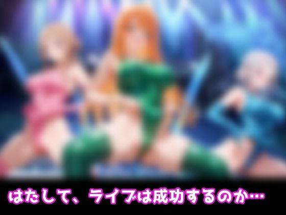 サンプル画像6:ハイグレ洗脳ライブ 学マス編(ぴちぱつ屋) [d_693378]