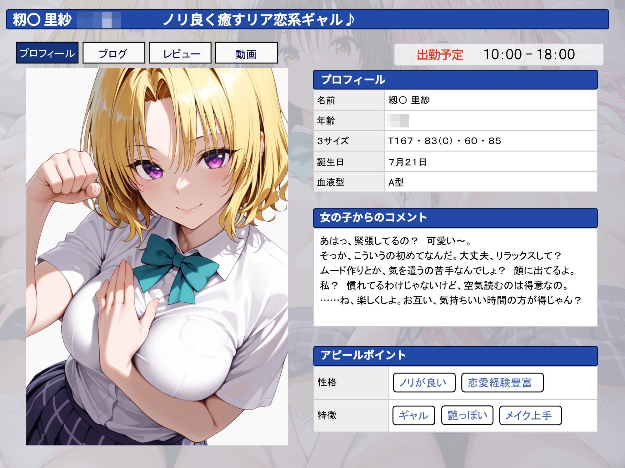 聖ヒロイン学園  〜ToL〇VEる編2〜 画像6