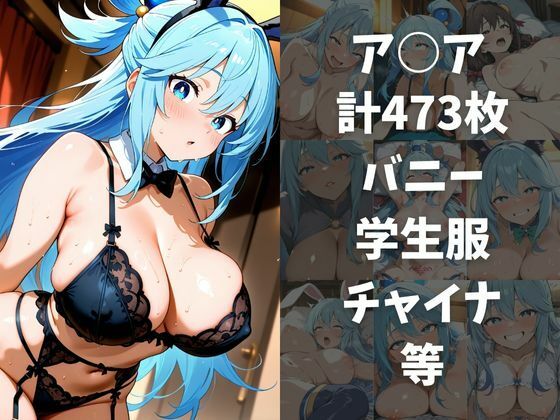 ヒロイン風俗（この○ば ア○ア編） 画像3