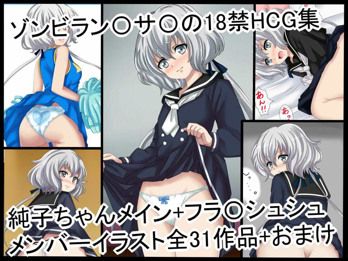 【虹コレVol.26】  ゾンビ乱交性〜純子コレクション＋a〜 画像1