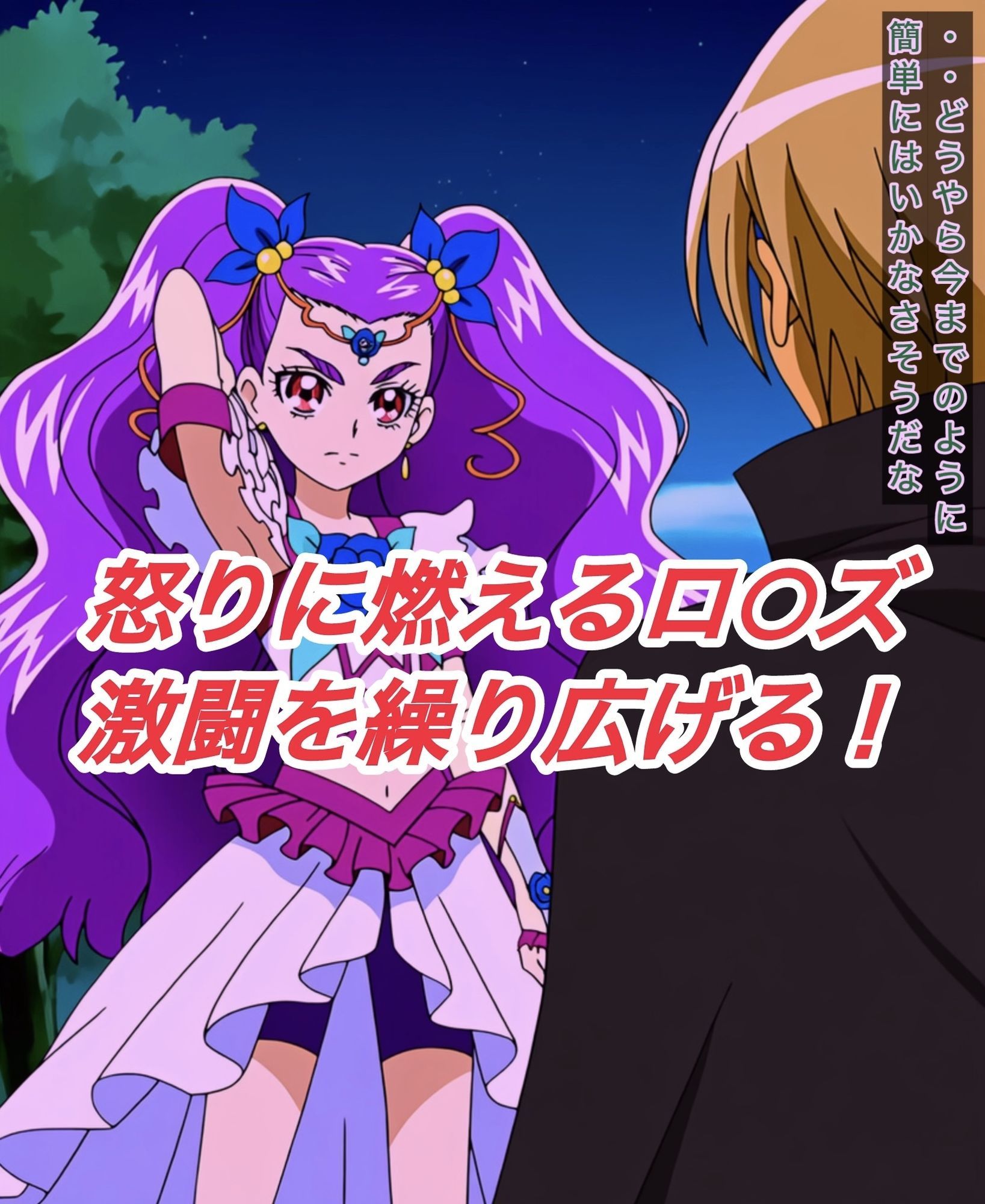 R-18GOGOストーリー（ロ○ズ編） 画像2