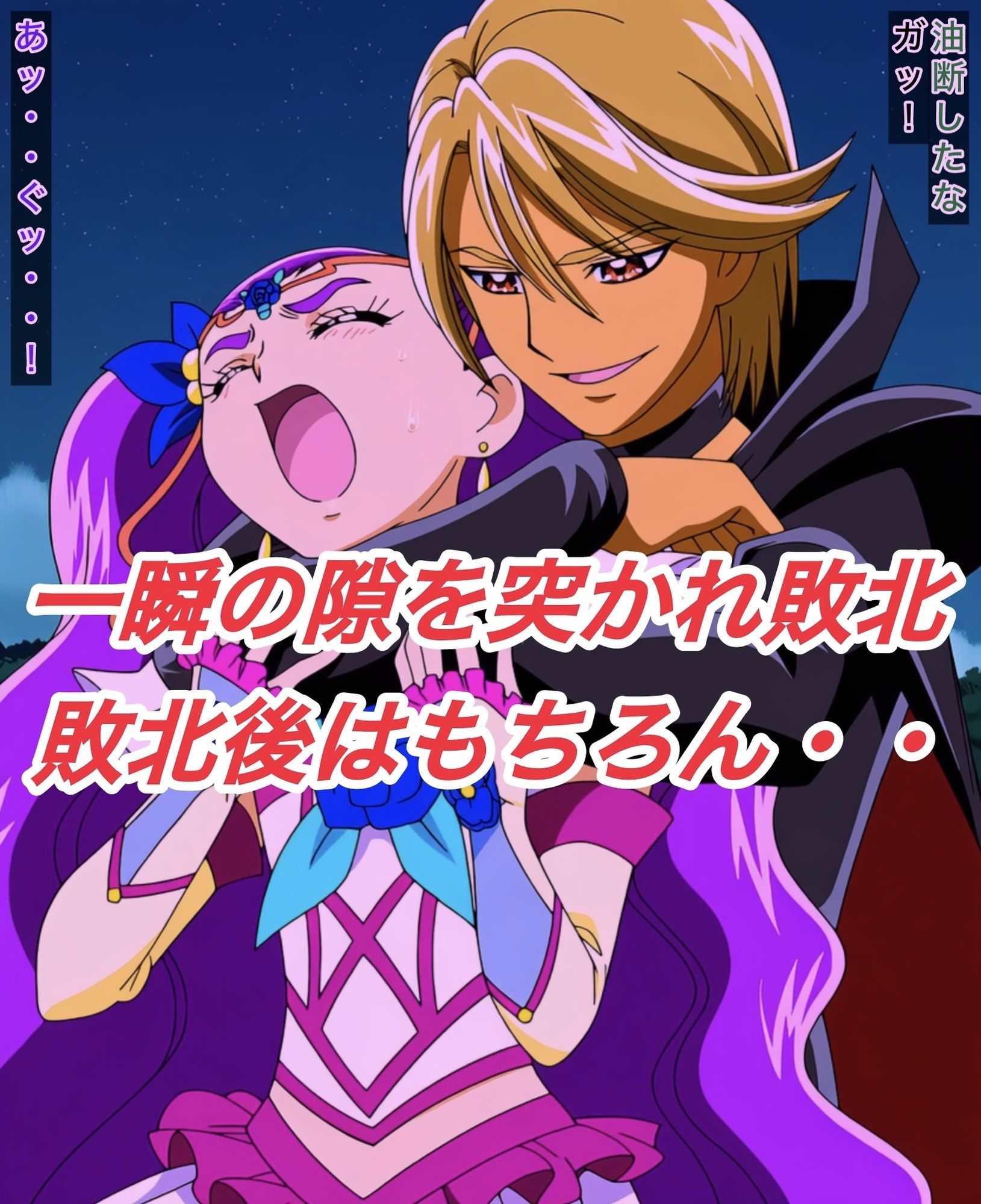 R-18GOGOストーリー（ロ○ズ編） 画像4