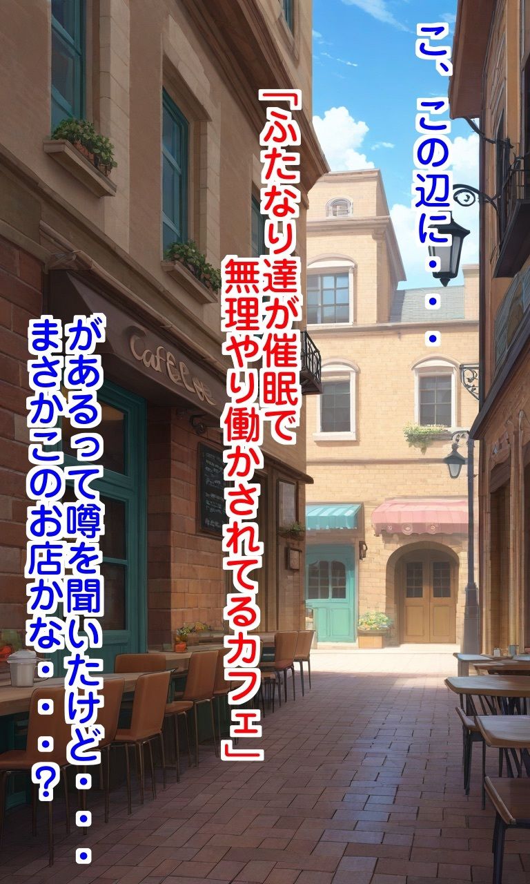 サンプル画像1:洗脳ふたなりメイド喫茶(無様堂総本家) [d_693429]