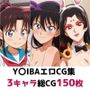 Y〇IBA総集編エロCG集