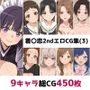 着〇恋2nd総集編エロCG集（3）