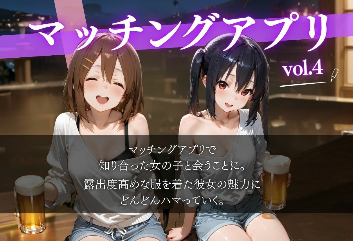 サンプル画像1:マッチングアプリで出会った女の子が泥●したのでホテルに直行した件VOL.4(ヒロイン) [d_693457]