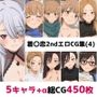 着〇恋2nd総集編エロCG集（4）