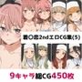 着〇恋2nd総集編エロCG集（5）