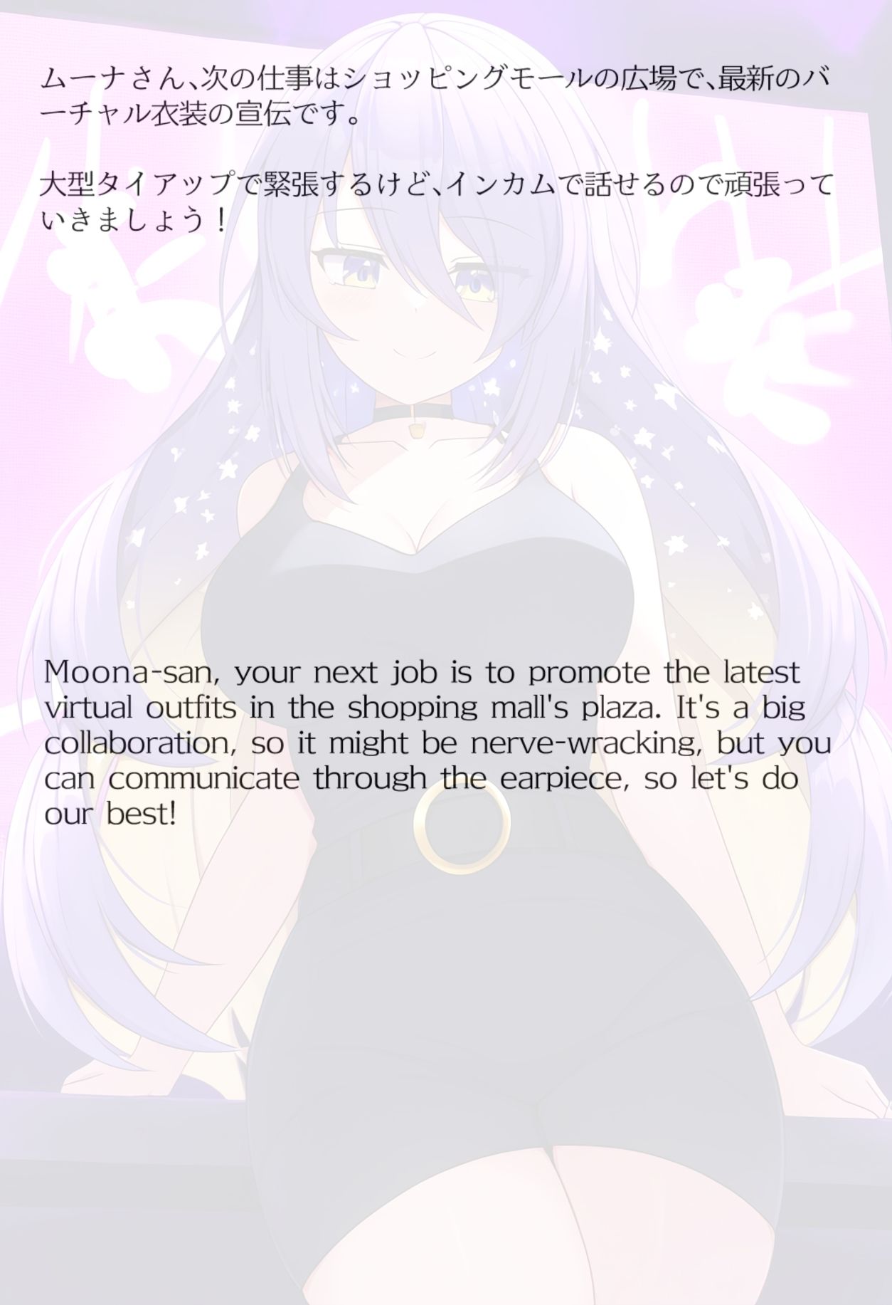 サンプル画像2:【買い切り版】バーチャル衣装故障で羞恥ムーナ（English translation included）(しそぱろ@SISO_r18) [d_693465]