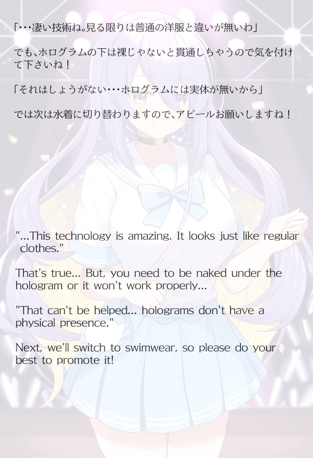 【買い切り版】バーチャル衣装故障で羞恥ムーナ(English translation included) 画像4