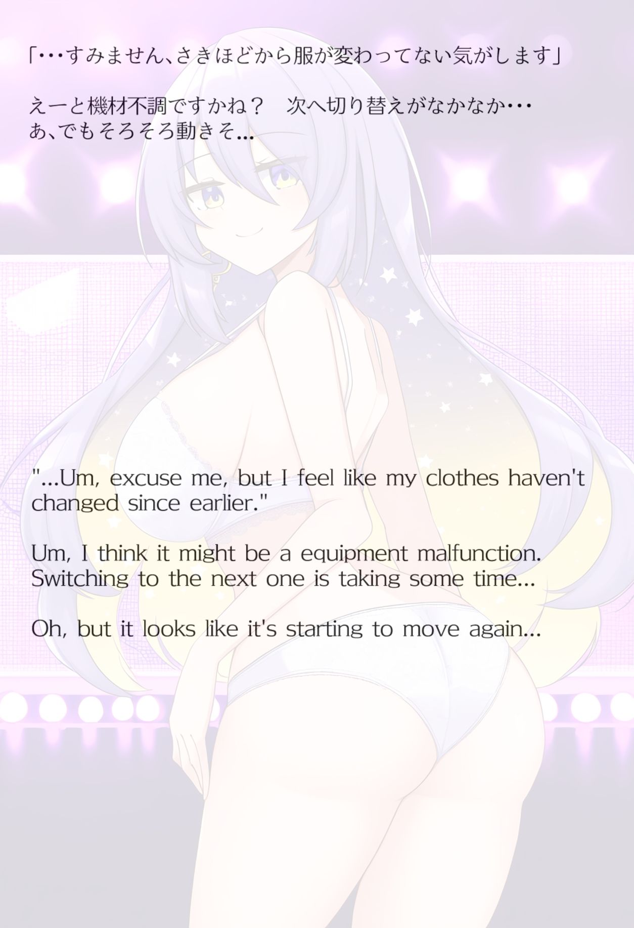 【買い切り版】バーチャル衣装故障で羞恥ムーナ(English translation included) 画像8